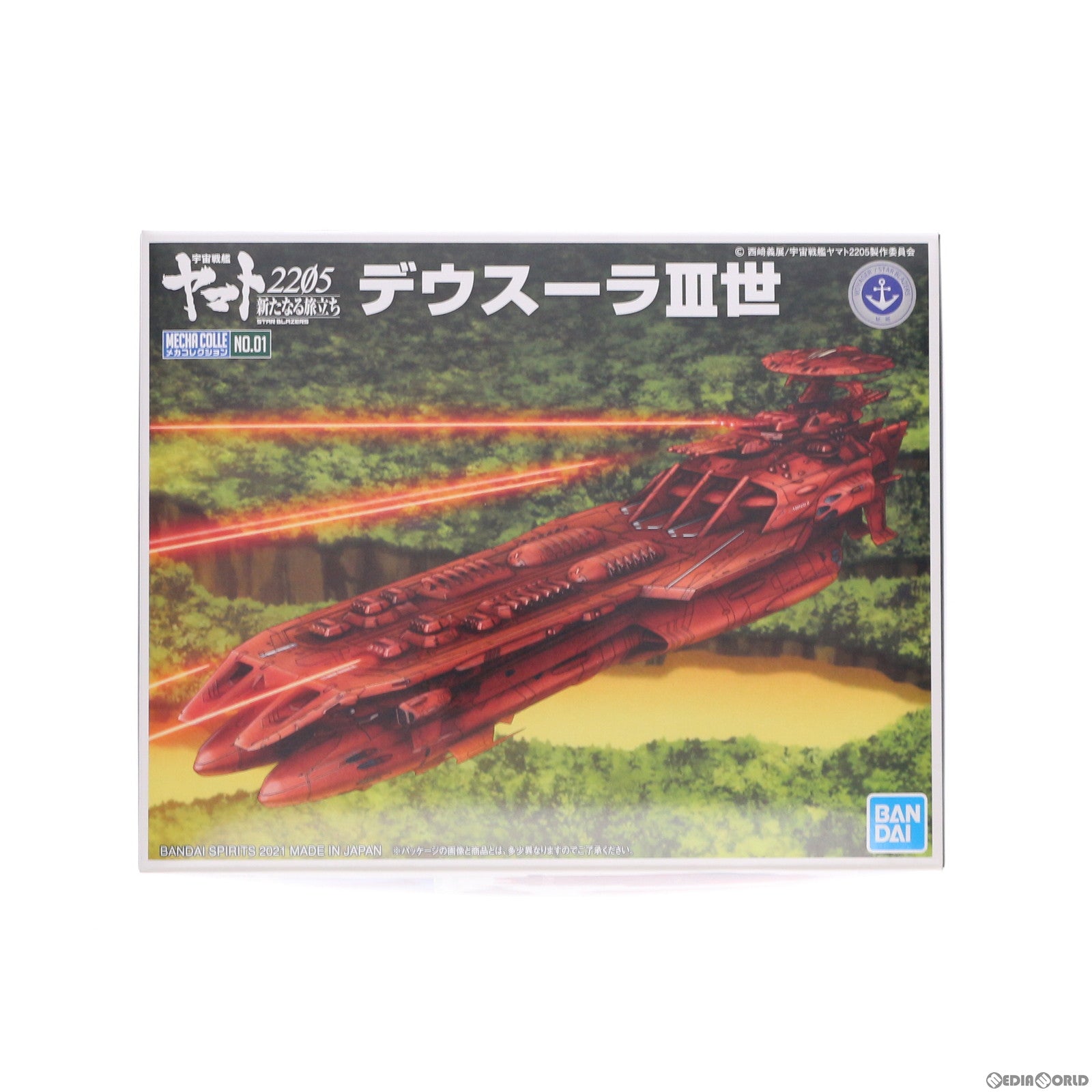 【中古即納】[PTM] デウスーラIII世 宇宙戦艦ヤマト2205 新たなる旅立ち メカコレクション プラモデル(5061667) バンダイスピリッツ(20211009)