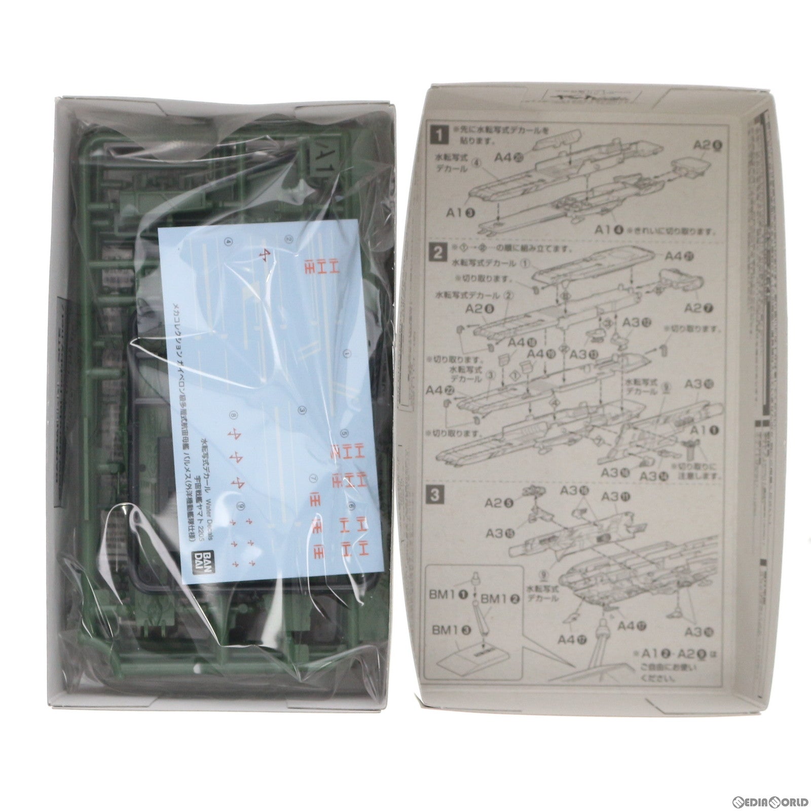 【中古即納】[PTM] ガイペロン級多層式航宙母艦 バルメス 外洋機動艦隊仕様 宇宙戦艦ヤマト2205 新たなる旅立ち メカコレクション プラモデル(5062015) バンダイスピリッツ(20211106)