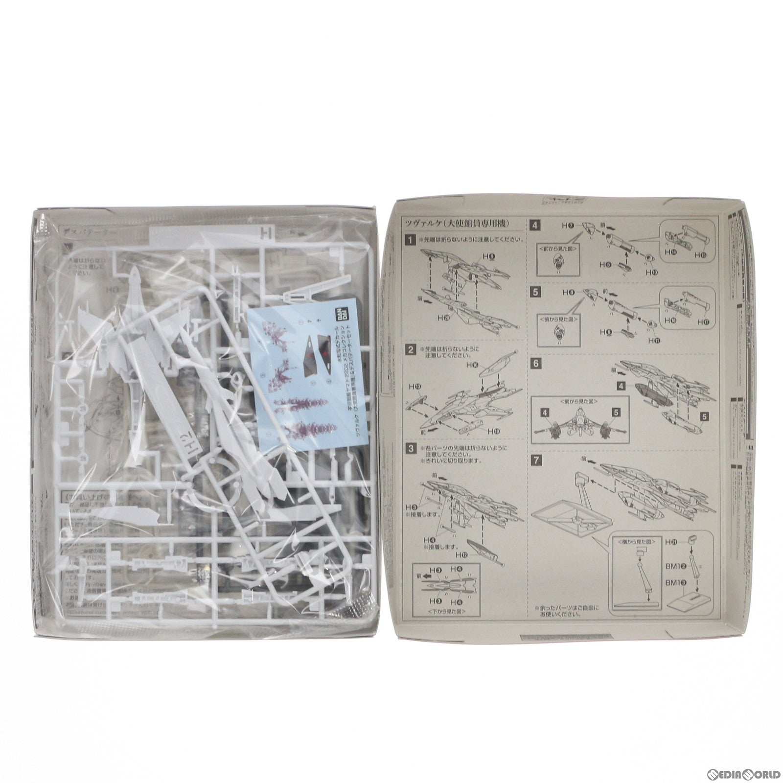 【中古即納】[PTM] ツヴァルケ(大使館員専用機) &デスバテーターセット 宇宙戦艦ヤマト2202 愛の戦士たち メカコレクション プラモデル バンダイ(20180831)