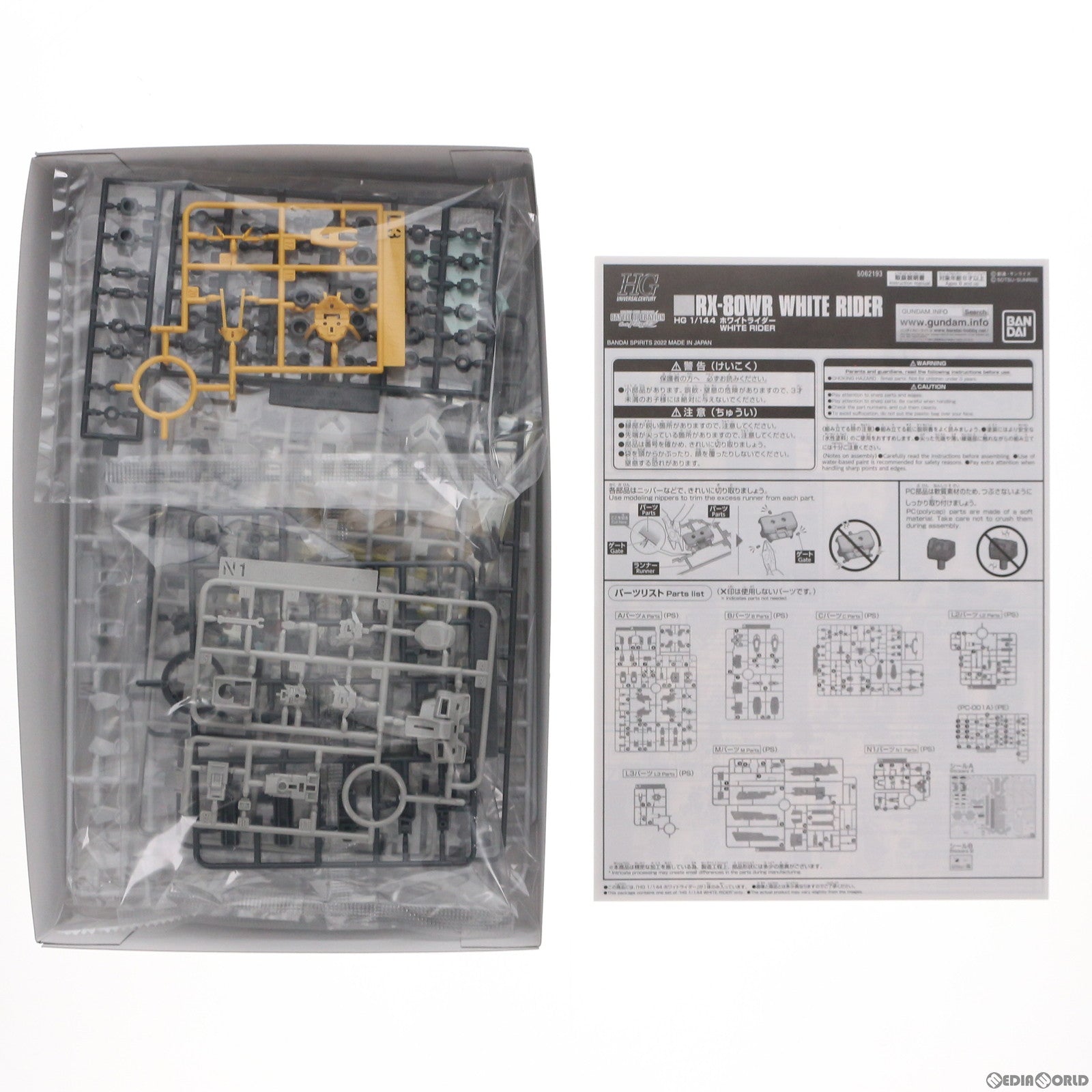 PTM]プレミアムバンダイ限定 HG 1/144 RX-80WR ホワイトライダー