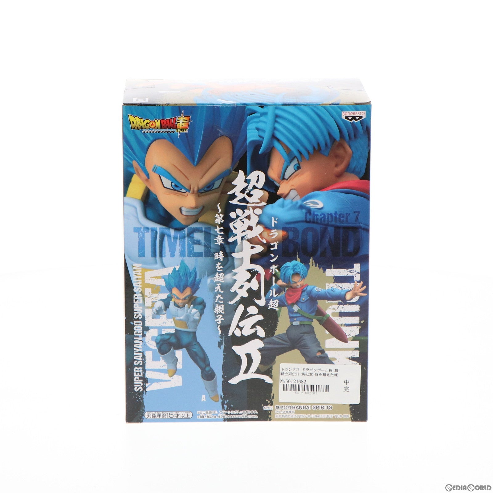 【中古即納】[FIG]トランクス ドラゴンボール超(スーパー) 超戦士列伝II〜第七章 時を超えた親子〜 フィギュア プライズ(2491844) バンプレスト(20211120)