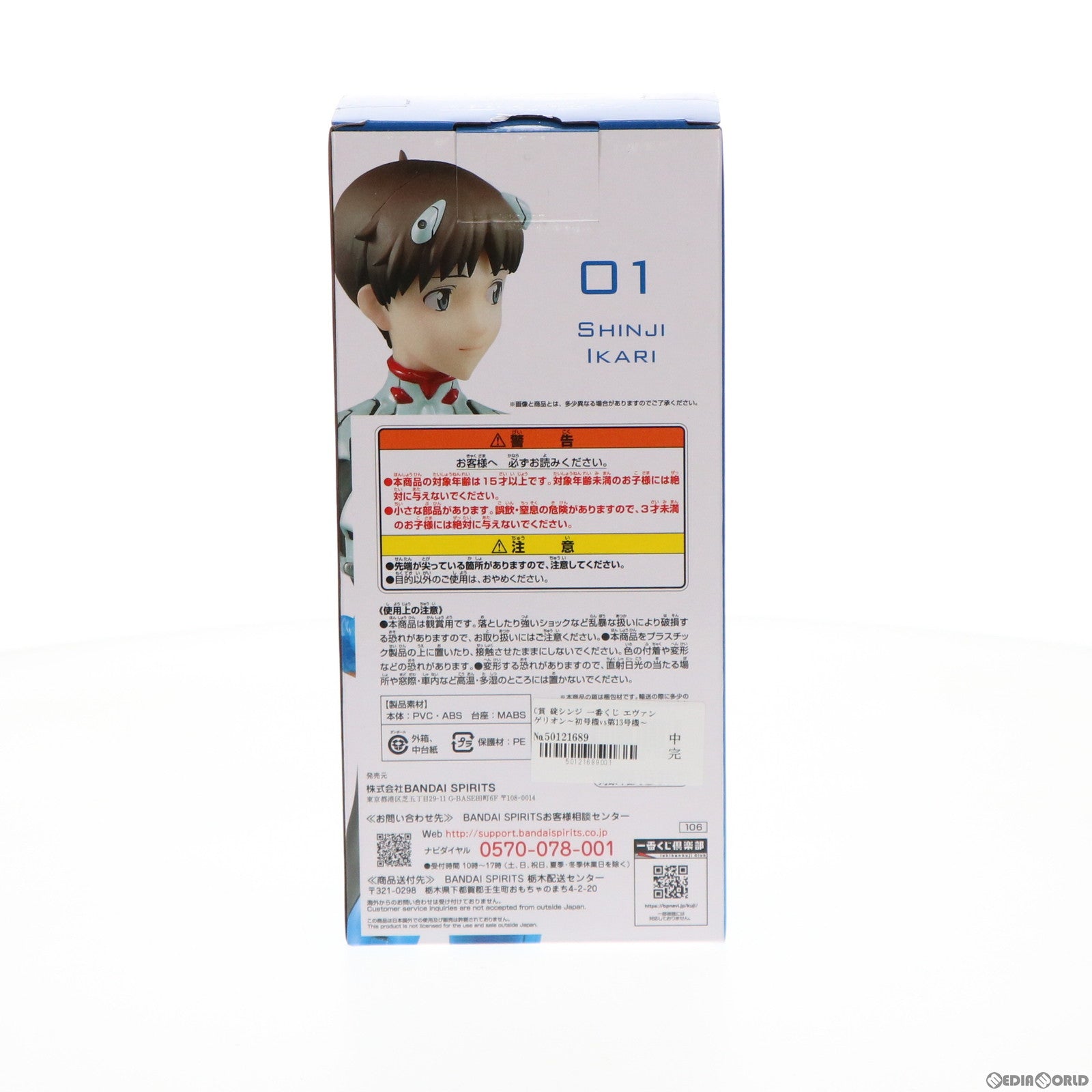 【中古即納】[FIG] C賞 碇シンジ フィギュア 一番くじ エヴァンゲリオン〜初号機vs第13号機〜 シン・エヴァンゲリオン劇場版 プライズ(106) バンダイスピリッツ(20220216)