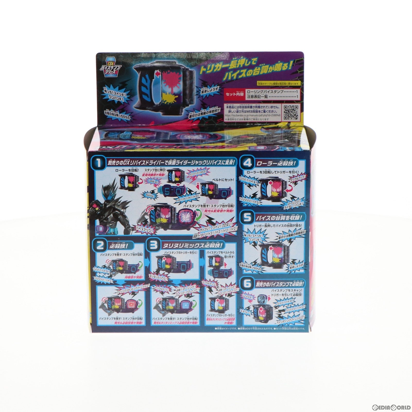 【中古即納】[TOY] DXローリングバイスタンプ 仮面ライダーリバイス 完成トイ バンダイ(20220212)