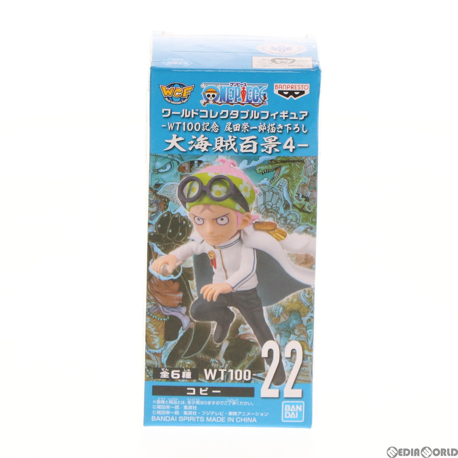 【中古即納】[FIG] コビー ワンピース ワールドコレクタブルフィギュア-WT100記念 尾田栄一郎描き下ろし 大海賊百景4- プライズ(2545971) バンプレスト(20220131)