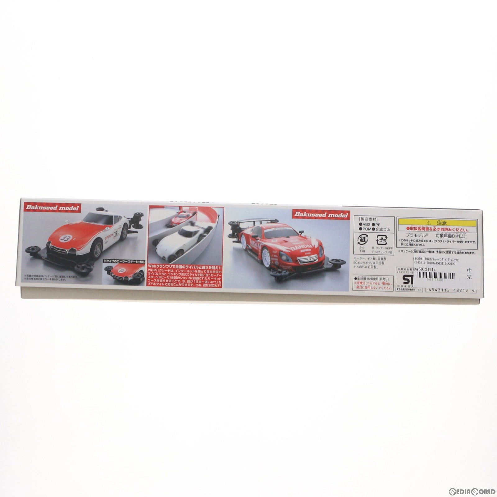 【中古即納】[PTM] BANDAI DIREZZA(バンダイ ディレッツア) CS430 & TOYOTA2000GT GTセット01(2台セット) WGPバクシード(爆シード) プラモデル(0148212) バンダイ(20061130)