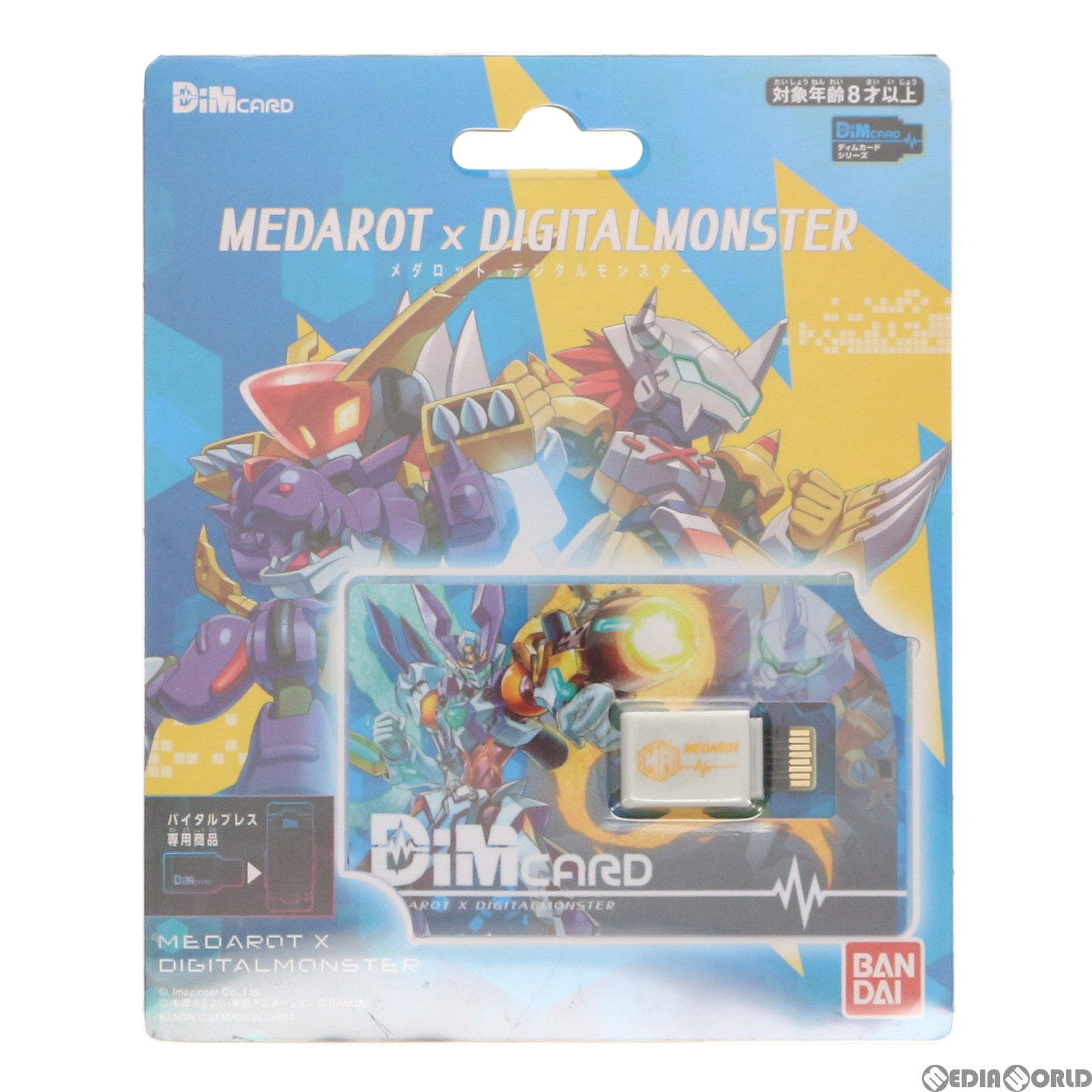 【中古即納】[TOY] プレミアムバンダイ限定 バイタルブレス デジタルモンスター Dimカード メダロット×デジタルモンスター 完成トイ バンダイ(20211018)