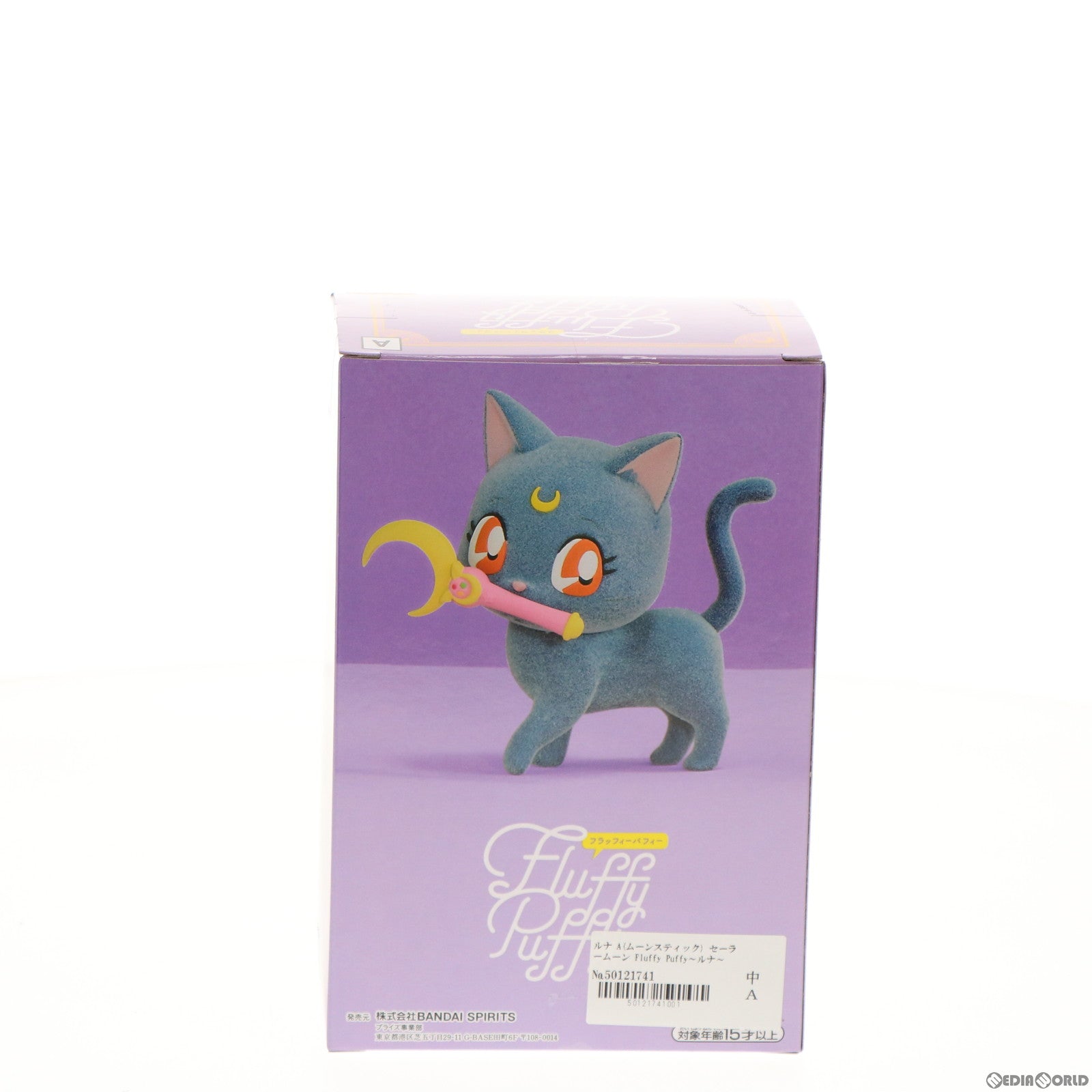 【中古即納】[FIG] ルナ A(ムーンスティック) 美少女戦士セーラームーン Fluffy Puffy〜ルナ〜 フィギュア プライズ(2583411) バンプレスト(20220225)