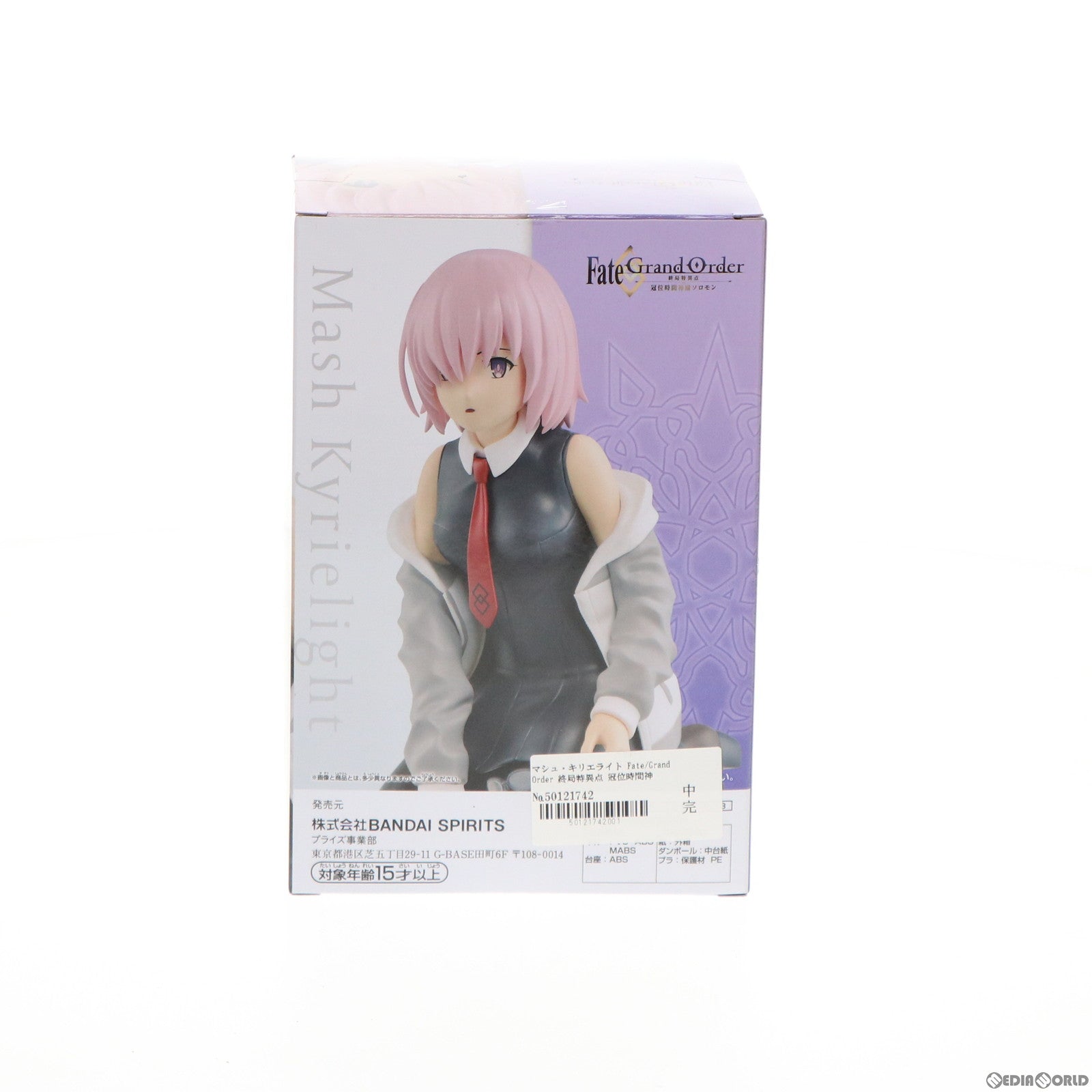 【中古即納】[FIG] マシュ・キリエライト Fate/Grand Order(フェイト/グランドオーダー) -終局特異点 冠位時間神殿ソロモン- フィギュア プライズ(2589233) バンプレスト(20220225)