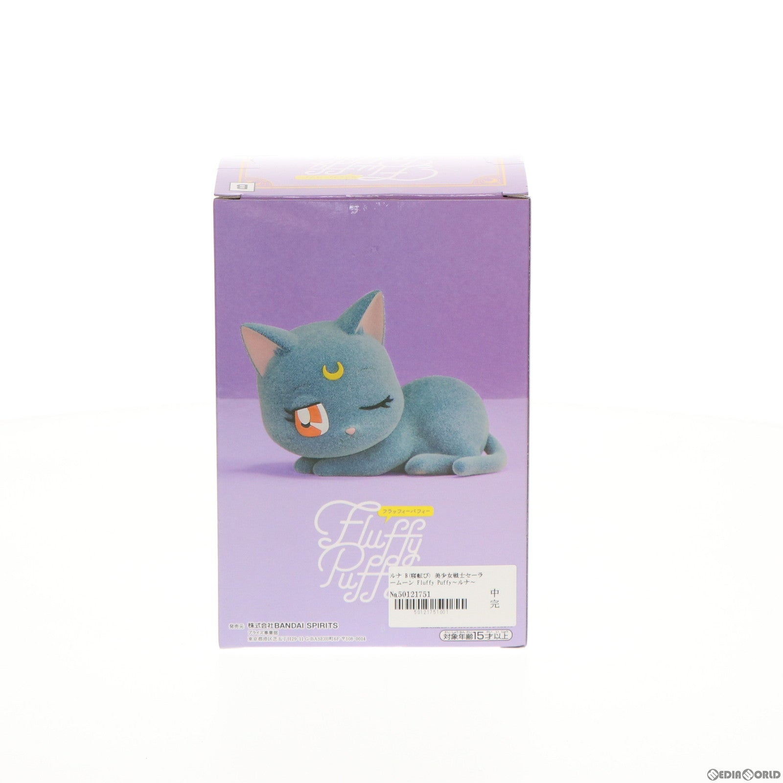 【中古即納】[FIG] ルナ B(寝転び) 美少女戦士セーラームーン Fluffy Puffy〜ルナ〜 フィギュア プライズ(2583411) バンプレスト(20220225)