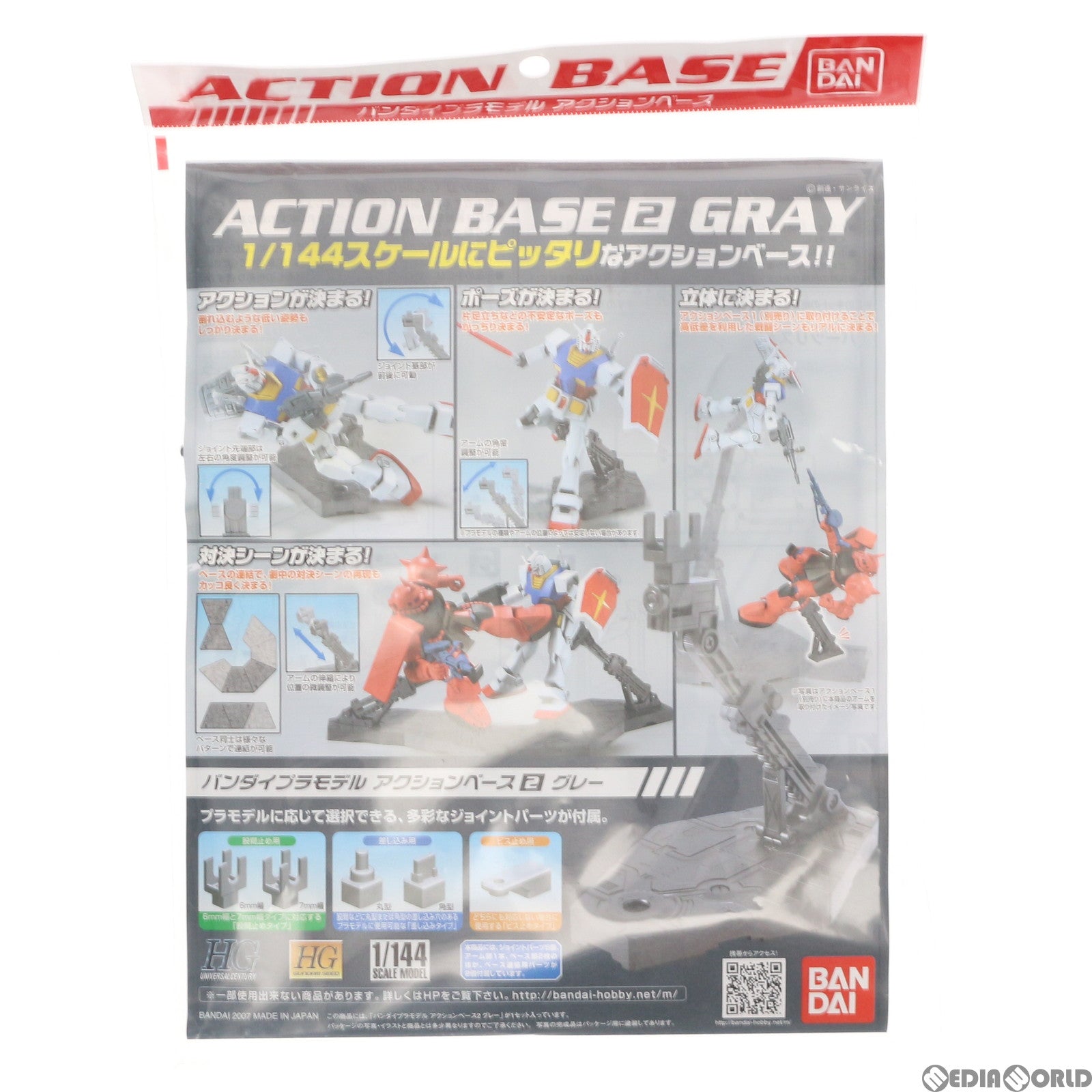 【中古即納】[PTM] アクションベース 02 グレー プラモデル バンダイ(20070731)