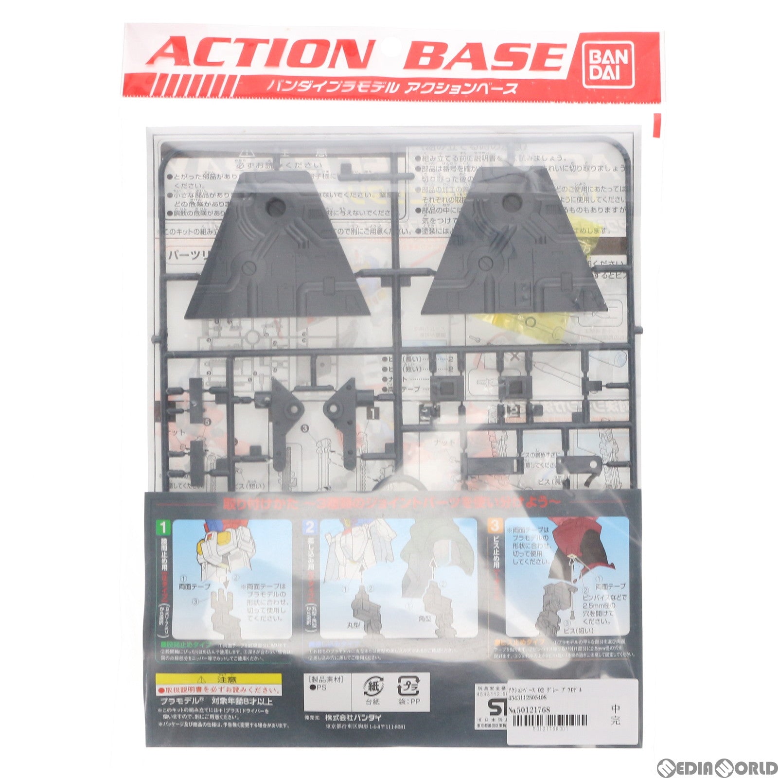 【中古即納】[PTM] アクションベース 02 グレー プラモデル バンダイ(20070731)