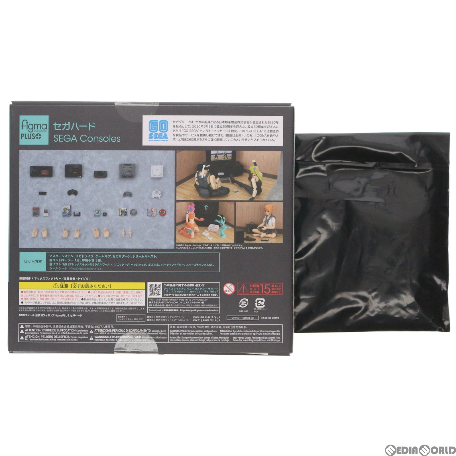 【中古即納】[FIG] GOODSMILE ONLINE SHOP限定特典付属 figmaPLUS(フィグマプラス) セガハード フィギュア用アクセサリ マックスファクトリー(20201231)