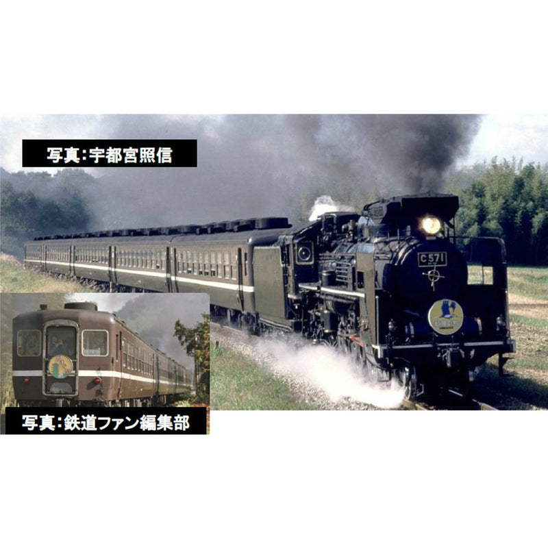 JR C57形蒸気機関車(1号機・ロッド赤入) - 鉄道模型
