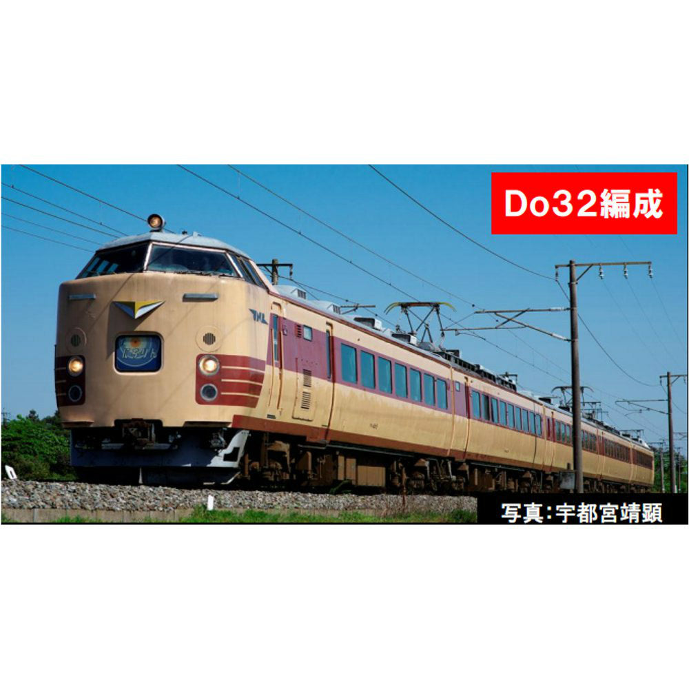 【中古即納】[RWM] 92592 485系特急電車(Do32編成・復活国鉄色) セット(5両) (動力付き) Nゲージ 鉄道模型 TOMIX(トミックス) (20151230)
