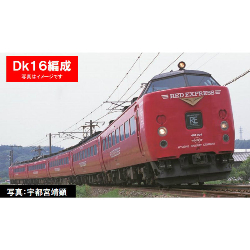 RWM]92593 485系特急電車(Dk16編成・RED EXPRESS)セット(5両) Nゲージ