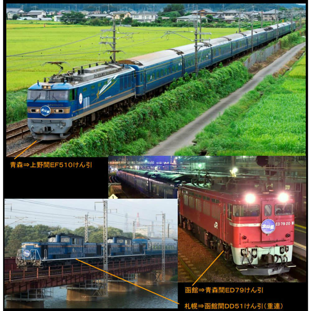 【新品即納】[RWM] 98953 限定品 24系「さよなら北斗星」セット(16両) Nゲージ 鉄道模型 TOMIX(トミックス) (20160228)