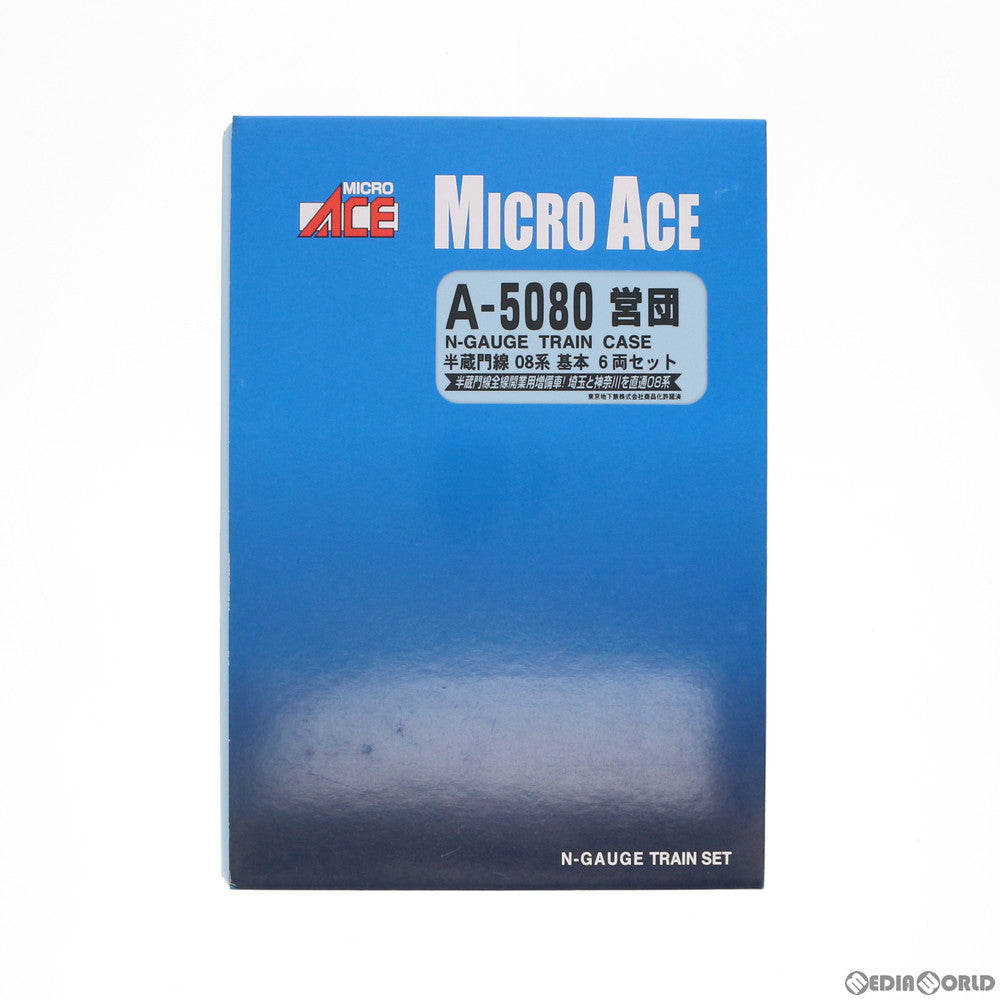 【中古即納】[RWM] A5080 営団 半蔵門線08系 基本6両セット(動力付き) Nゲージ 鉄道模型 MICRO ACE(マイクロエース) (20160519)