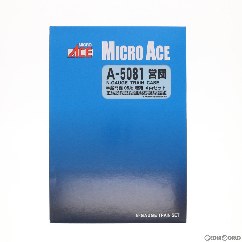 【中古即納】[RWM] A5081 営団 半蔵門線08系 増結4両セット(動力無し) Nゲージ 鉄道模型 MICRO ACE(マイクロエース) (20160519)