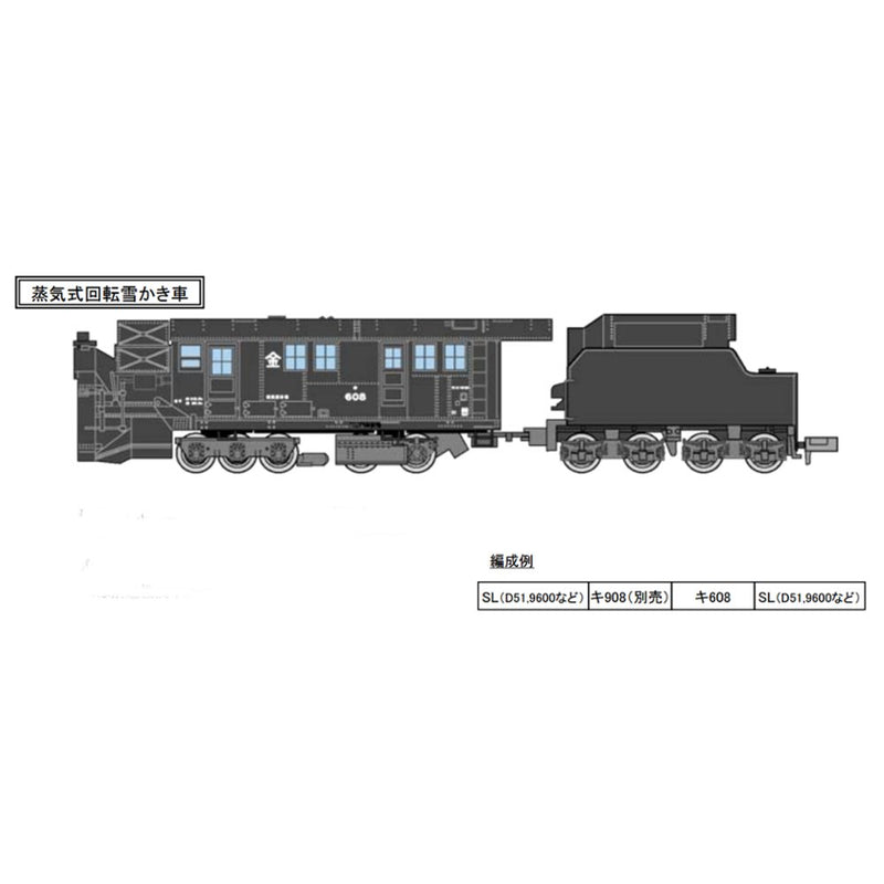 マイクロエ―ス Nゲージ キ908 & キ608 除雪車 セット-