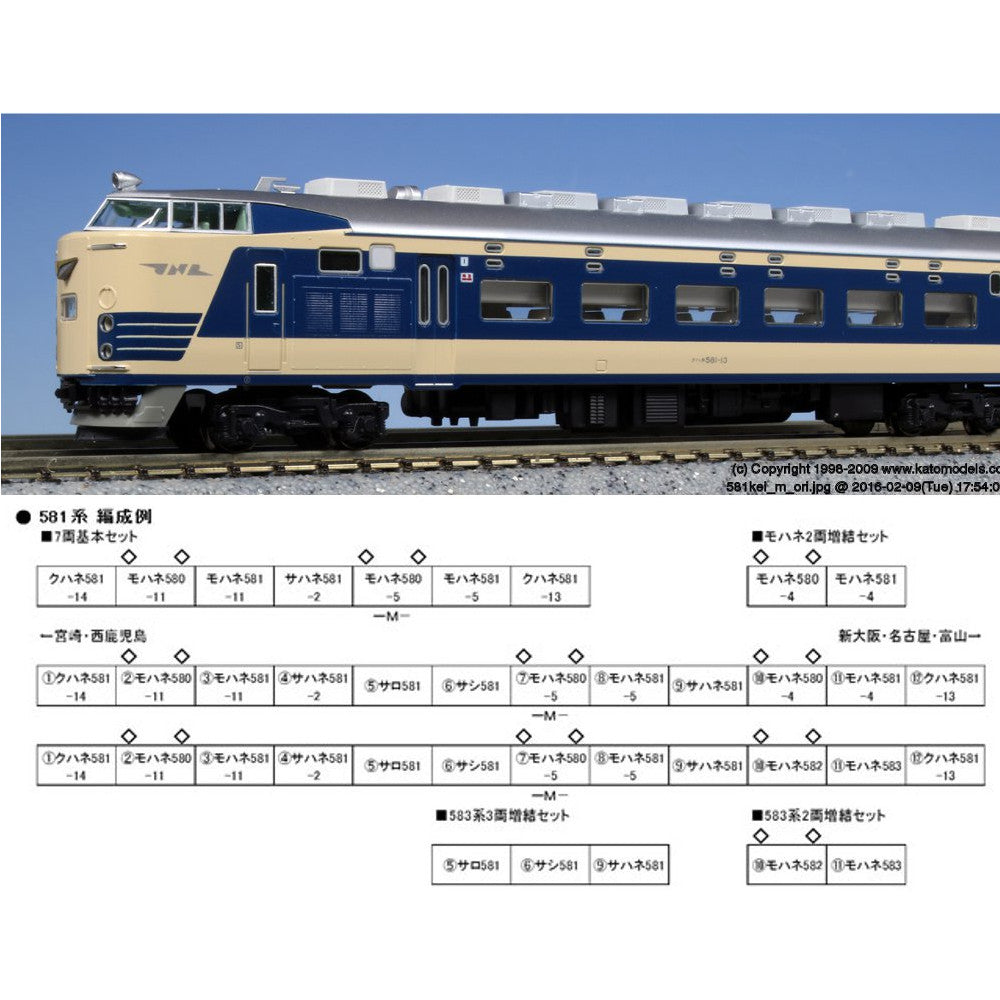 【新品】【お取り寄せ】[RWM]10-1355 581系 モハネ 2両増結セット Nゲージ 鉄道模型 KATO(カトー)(20160625)