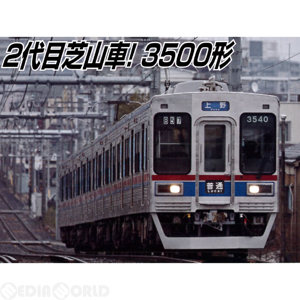 【新品即納】[RWM] A6044 芝山鉄道3500形 4両セット Nゲージ 鉄道模型 MICRO ACE(マイクロエース) (20161209)
