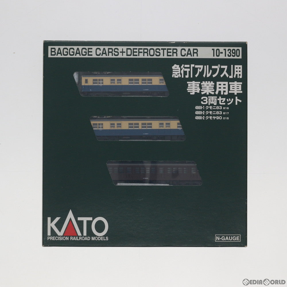 【新品】【お取り寄せ】[RWM] 10-1390 急行『アルプス』用事業用車 3両セット Nゲージ 鉄道模型 KATO(カトー) (20161229)