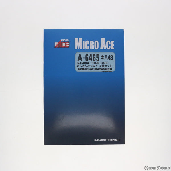 マイクロエース A-6465 キハ48 きらきらみちのく3両セット