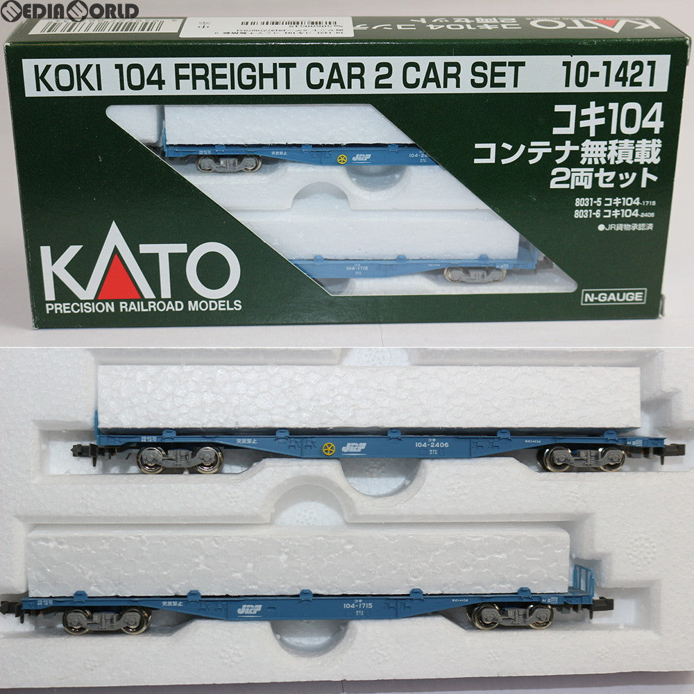 【中古即納】[RWM] 10-1421 コキ104 コンテナ無積載 2両セット Nゲージ 鉄道模型 KATO(カトー) (20170521)