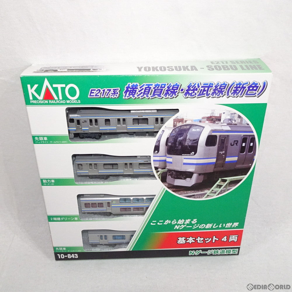 【中古即納】[RWM] 10-843 E217系横須賀線・総武線(新色) 4両基本セット Nゲージ 鉄道模型 KATO(カトー) (20110127)
