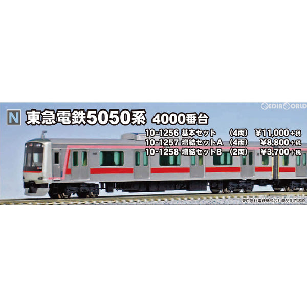【新品即納】[RWM](再販)10-1258 東急電鉄5050系4000番台 2両