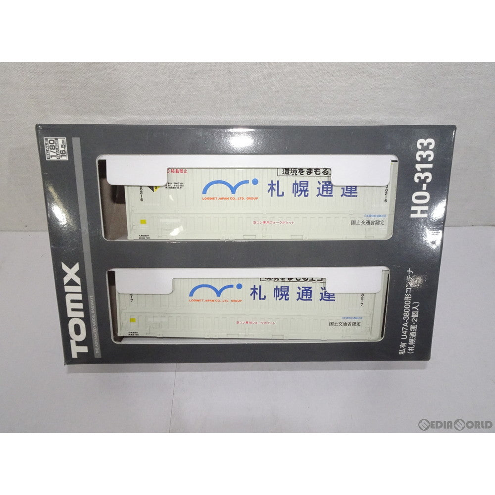 【中古即納】[RWM] HO-3133 私有 U47A-38000形コンテナ(札幌通運・2個入) HOゲージ 鉄道模型 TOMIX(トミックス) (20170630)