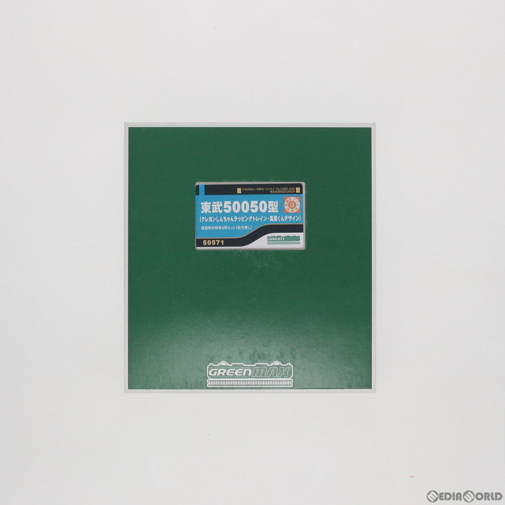 【中古即納】[RWM] 50571 東武50050型(クレヨンしんちゃんラッピングトレイン・風間くんデザイン) 増結用中間車4両セット(動力無し) Nゲージ 鉄道模型 GREENMAX(グリーンマックス) (20170531)