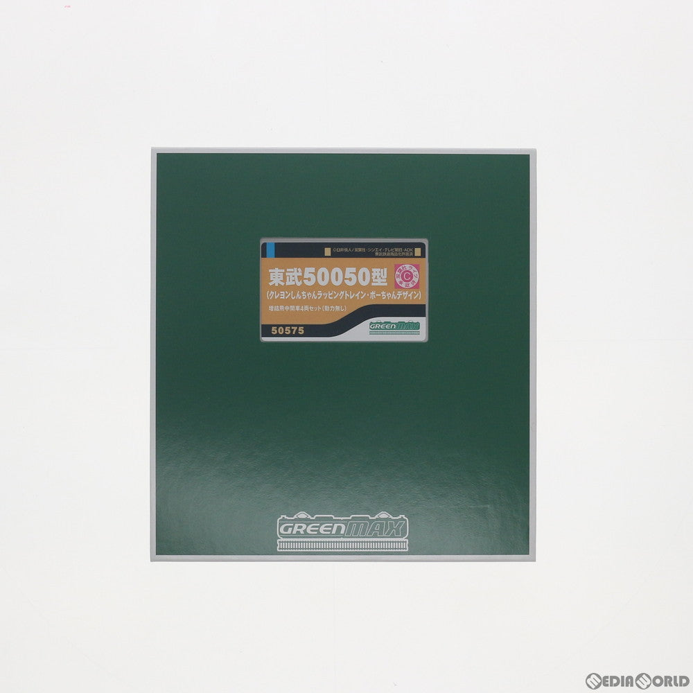 【中古即納】[RWM] 50575 東武50050型(クレヨンしんちゃんラッピングトレイン・ボーちゃんデザイン) 増結用中間車4両セット(動力無し) Nゲージ 鉄道模型 GREENMAX(グリーンマックス) (20170701)