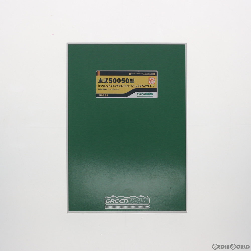 【中古即納】[RWM] 50568 東武50050型(クレヨンしんちゃんラッピングトレイン・しんちゃんデザイン) 基本6両編成セット(動力付き) Nゲージ 鉄道模型 GREENMAX(グリーンマックス) (20170820)