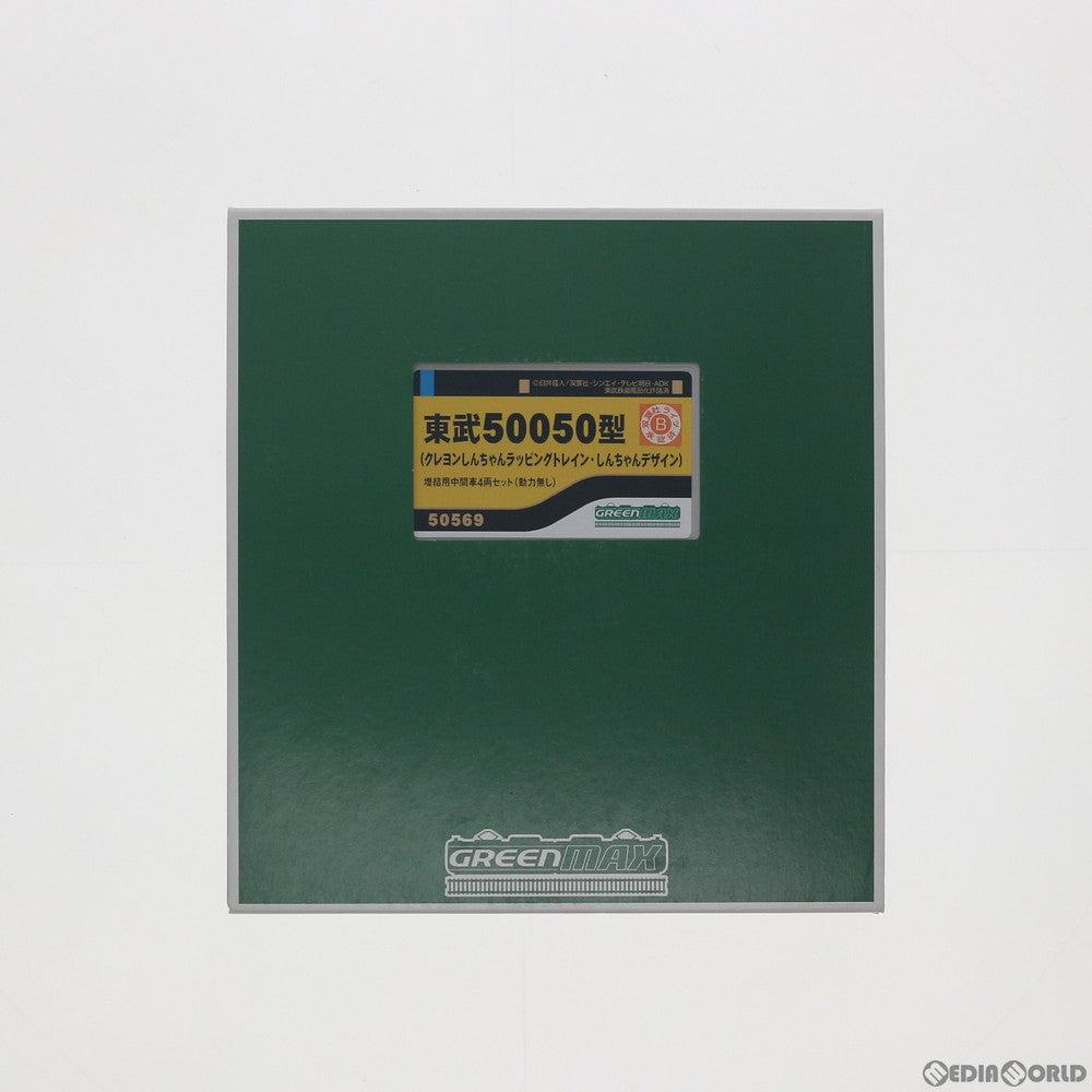 【中古即納】[RWM] 50569 東武50050型(クレヨンしんちゃんラッピングトレイン・しんちゃんデザイン) 増結用中間車4両セット(動力無し) Nゲージ 鉄道模型 GREENMAX(グリーンマックス) (20170820)