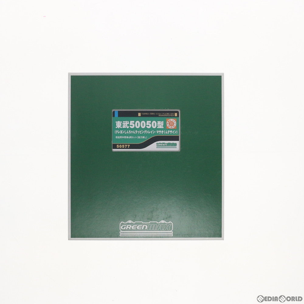 【中古即納】[RWM] 50577 東武50050型(クレヨンしんちゃんラッピングトレイン・マサオくんデザイン) 増結用中間車4両セット(動力無し) Nゲージ 鉄道模型 GREENMAX(グリーンマックス) (20170826)