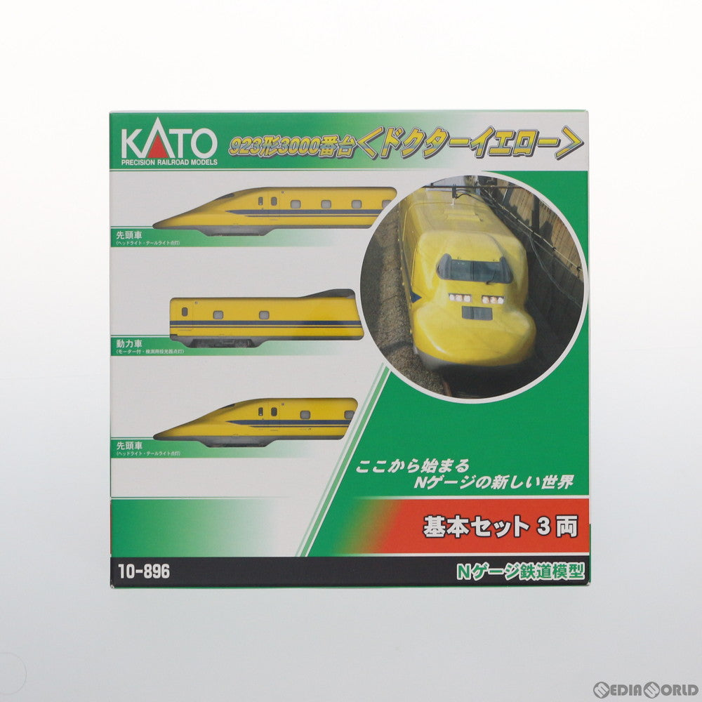 【中古即納】[RWM] 10-896 923形3000番台「ドクターイエロー」 3両基本セット(動力付き) Nゲージ 鉄道模型 KATO(カトー) (20210918)