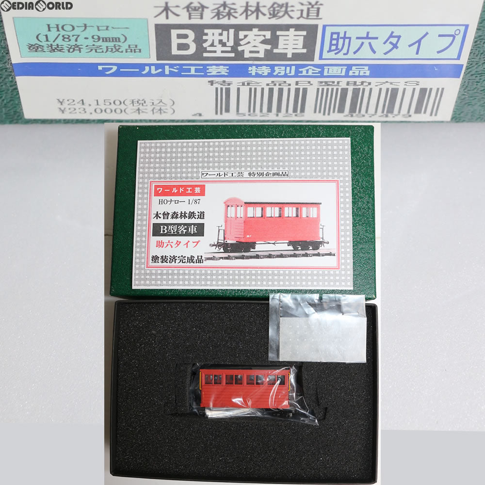 【中古即納】[RWM] 497479 木曾森林鉄道 B型客車 助六タイプ HOナローゲージ 9mm 鉄道模型 ワールド工芸(20160430)