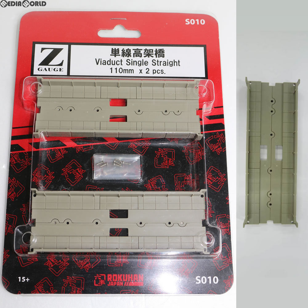 【中古即納】[RWM] S010 単線高架橋 110mm(2本入) Zゲージ 鉄道模型 ロクハン(20121101)