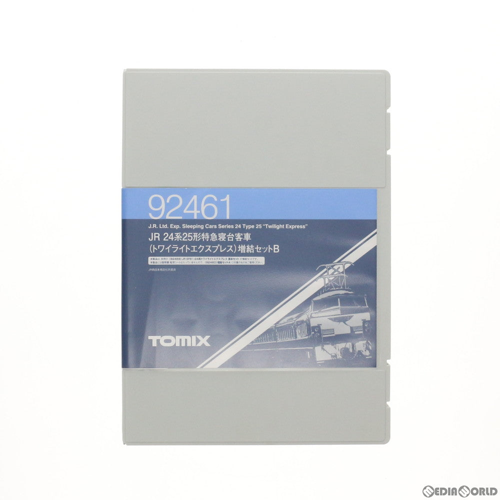 【中古即納】[RWM] 92461 JR 24系256形特急寝台客車(トワイライトエクスプレス) 増結セットB(3両) Nゲージ 鉄道模型 TOMIX(トミックス) (20121031)
