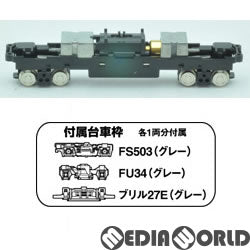 【中古即納】[RWM] 259718 鉄道コレクション(鉄コレ) 動力ユニット15m級用C TM-20 Nゲージ 鉄道模型 TOMYTEC(トミーテック) (20171223)
