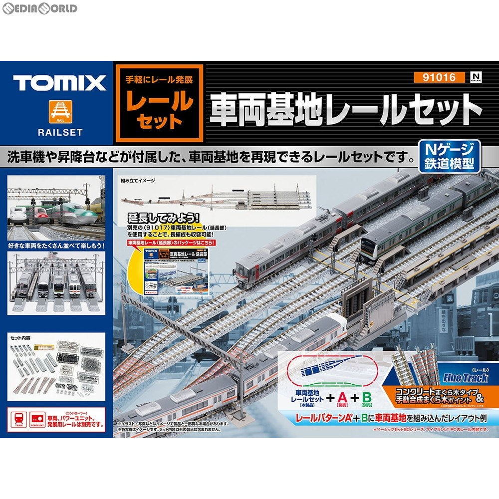 【中古即納】[RWM] 91016 車両基地レールセット Nゲージ 鉄道模型 TOMIX(トミックス) (20180310)