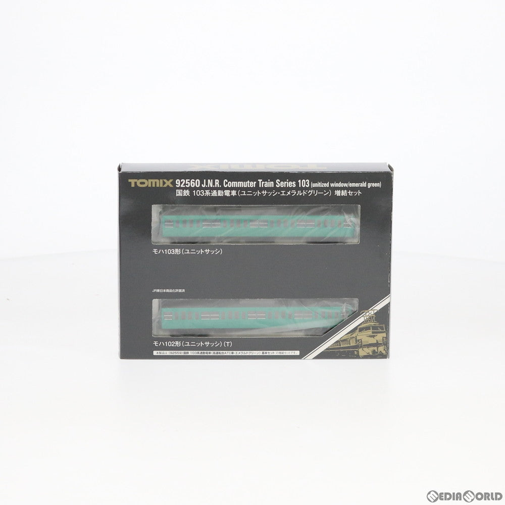 【中古即納】[RWM] (再販) 92560 国鉄 103系通勤電車(ユニットサッシ・エメラルドグリーン) 増結セット(2両) (動力無し) Nゲージ 鉄道模型 TOMIX(トミックス) (20180201)