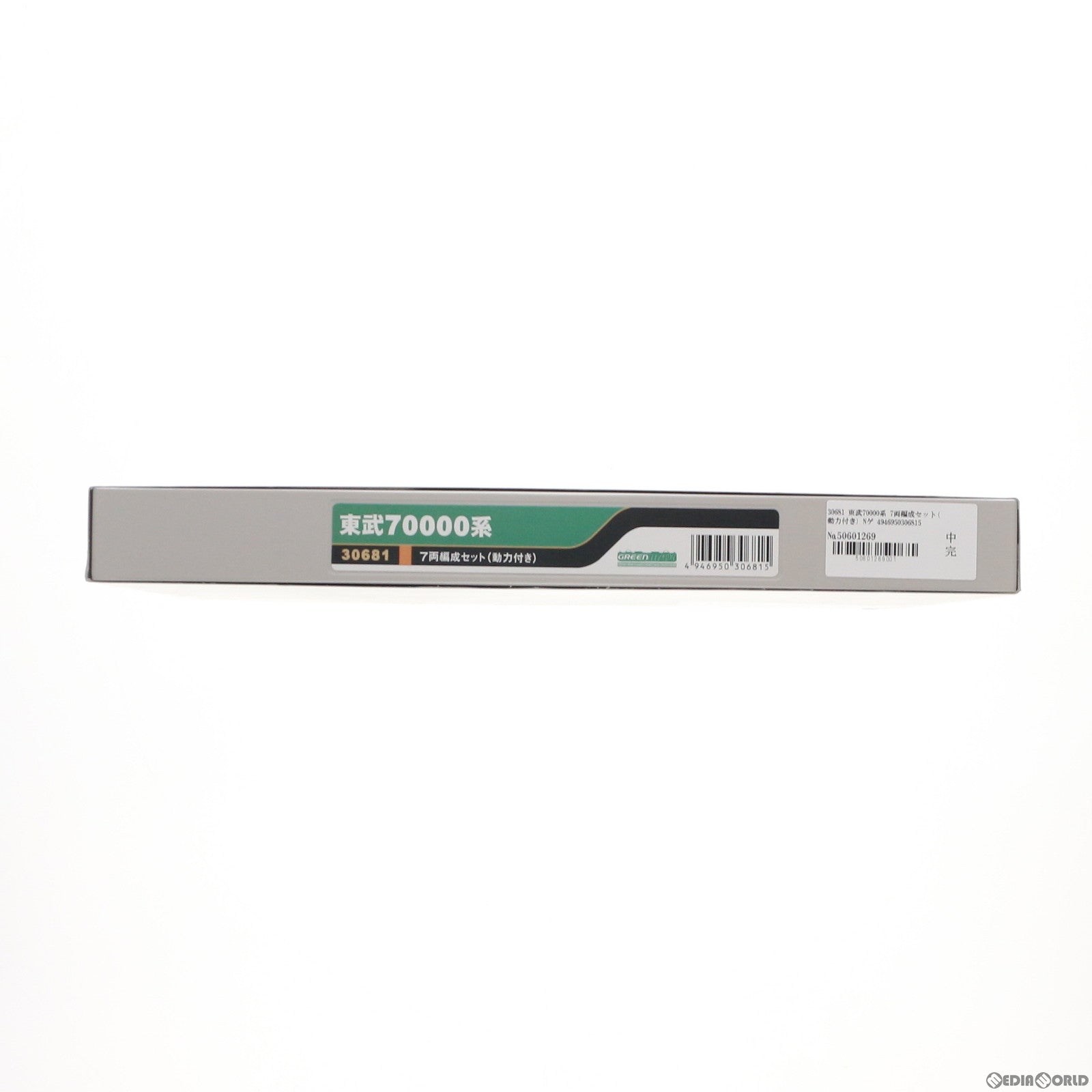 【中古即納】[RWM] 30681 東武70000系 7両編成セット(動力付き) Nゲージ 鉄道模型 GREENMAX(グリーンマックス) (20180222)