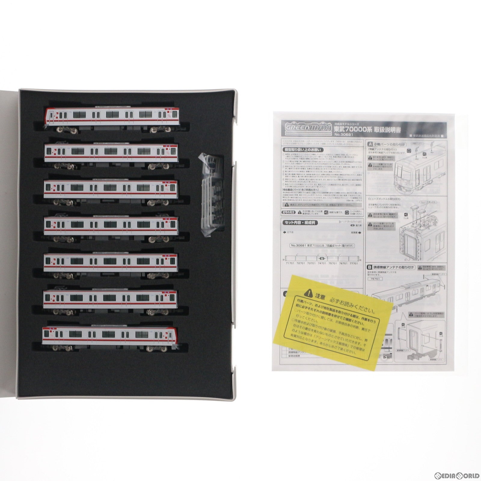 【中古即納】[RWM] 30681 東武70000系 7両編成セット(動力付き) Nゲージ 鉄道模型 GREENMAX(グリーンマックス) (20180222)