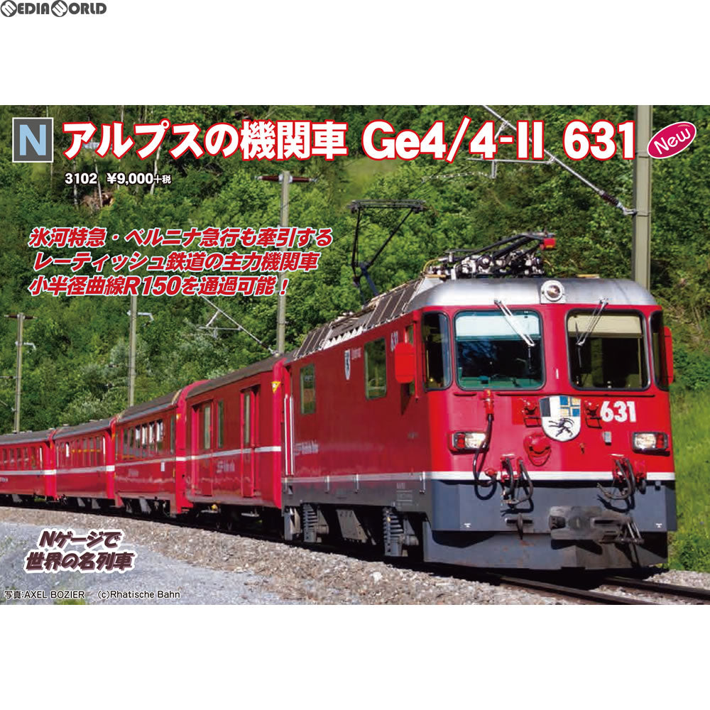 【新品即納】[RWM] (再販) 3102 アルプスの機関車 Ge4/4-II 631(動力付き) Nゲージ 鉄道模型 KATO(カトー) (20220728)