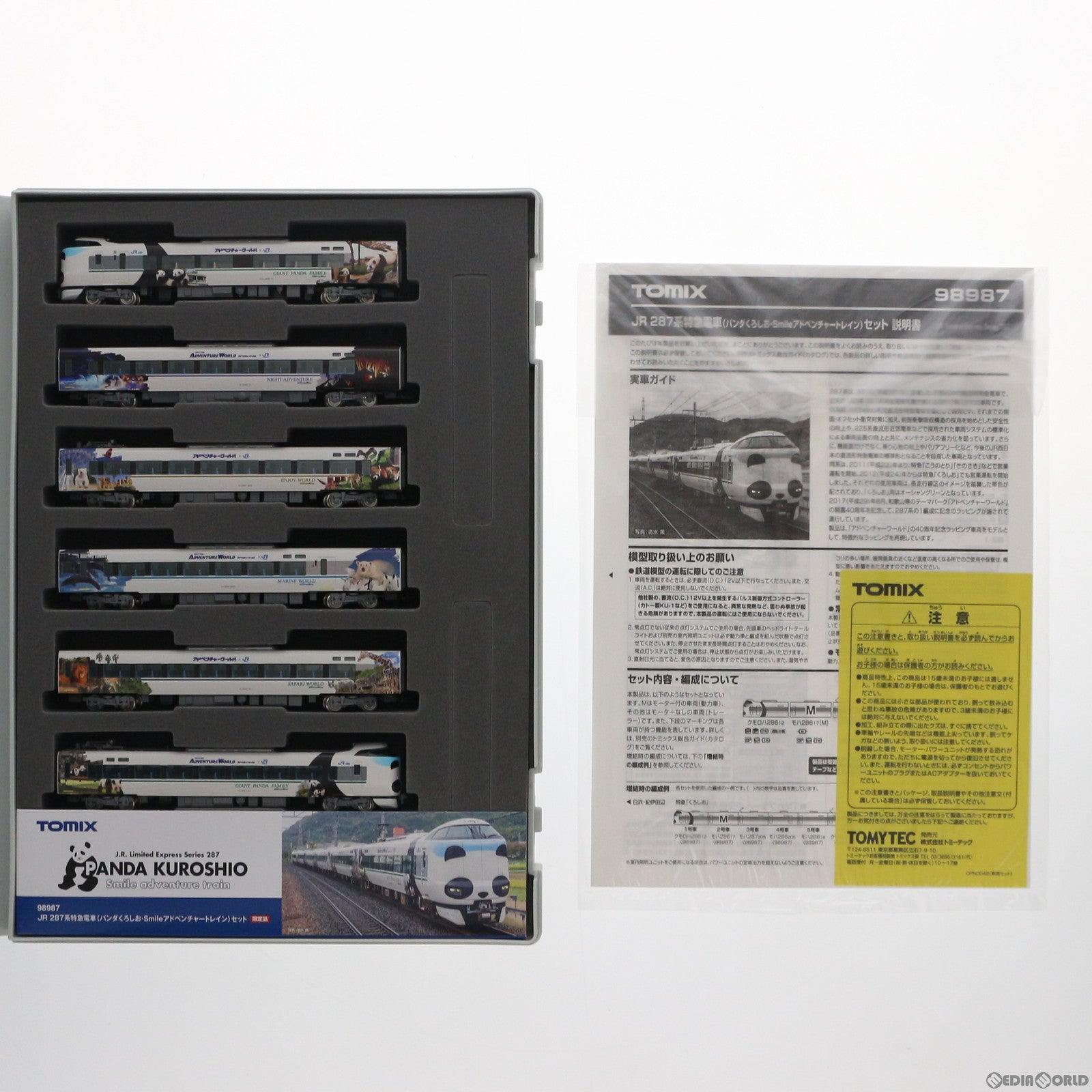 【中古即納】[RWM] 98987 限定品 JR 287系特急電車(パンダくろしお・Smileアドベンチャートレイン) (6両) (動力付き) Nゲージ 鉄道模型 TOMIX(トミックス) (20180601)