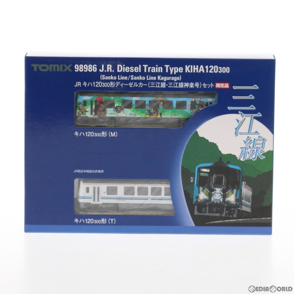 【中古即納】[RWM] 98986 限定品 JR キハ120-300形ディーゼルカー(三江線・三江線神楽号) セット(2両) (動力付き) Nゲージ 鉄道模型 TOMIX(トミックス) (20180629)