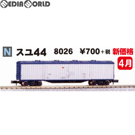【新品即納】[RWM] (再販) 8026 スユ44(動力無し) Nゲージ 鉄道模型 KATO(カトー) (20220407)