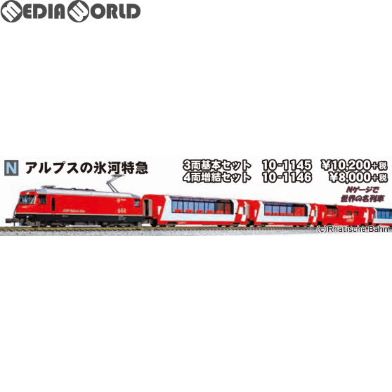 【新品即納】[RWM] (再販) 10-1146 アルプスの氷河特急 4両増結セット(動力無し) Nゲージ 鉄道模型 KATO(カトー) (20230316)